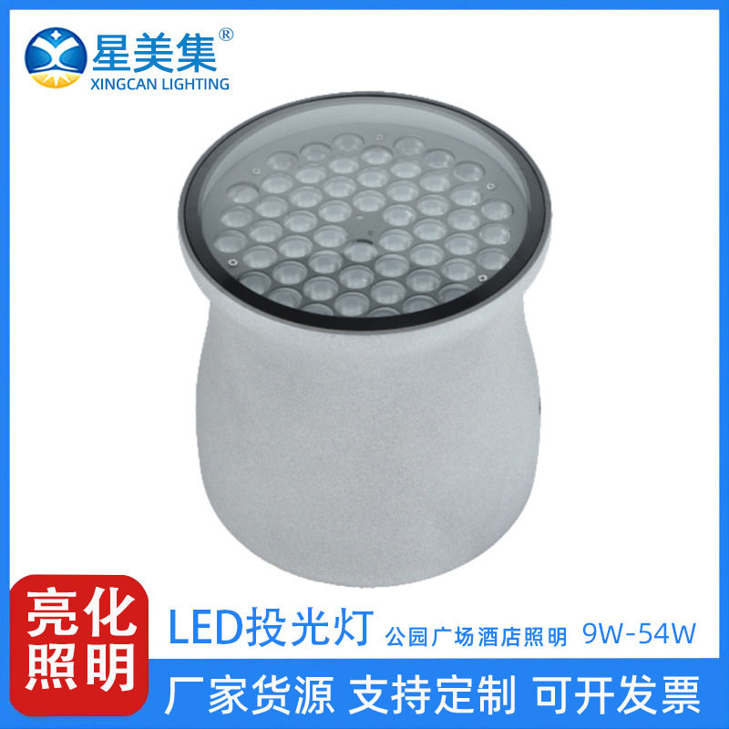 LED防水户外投光灯庭院草坪公园广场亮化6W12W18W24W36W48W