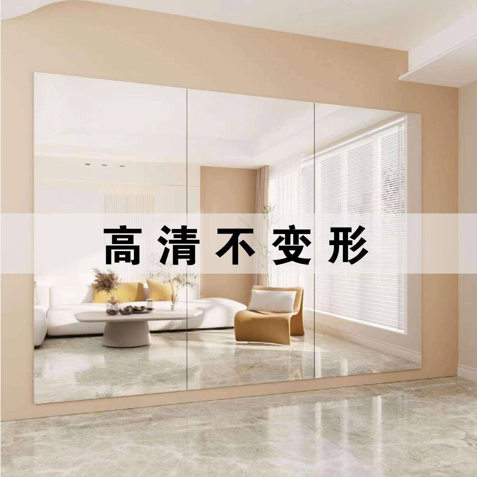 舞蹈室练习瑜伽软镜子家用健身房跳舞贴墙自粘满墙面大镜子