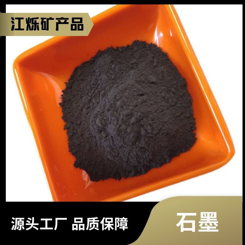 现货耐火耐磨石墨粉导电涂料用