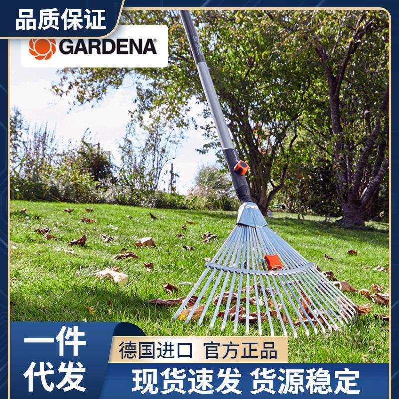 德国进口嘉丁拿GARDENA可伸缩花园园艺落叶耙搂草耙园林枯草耙子