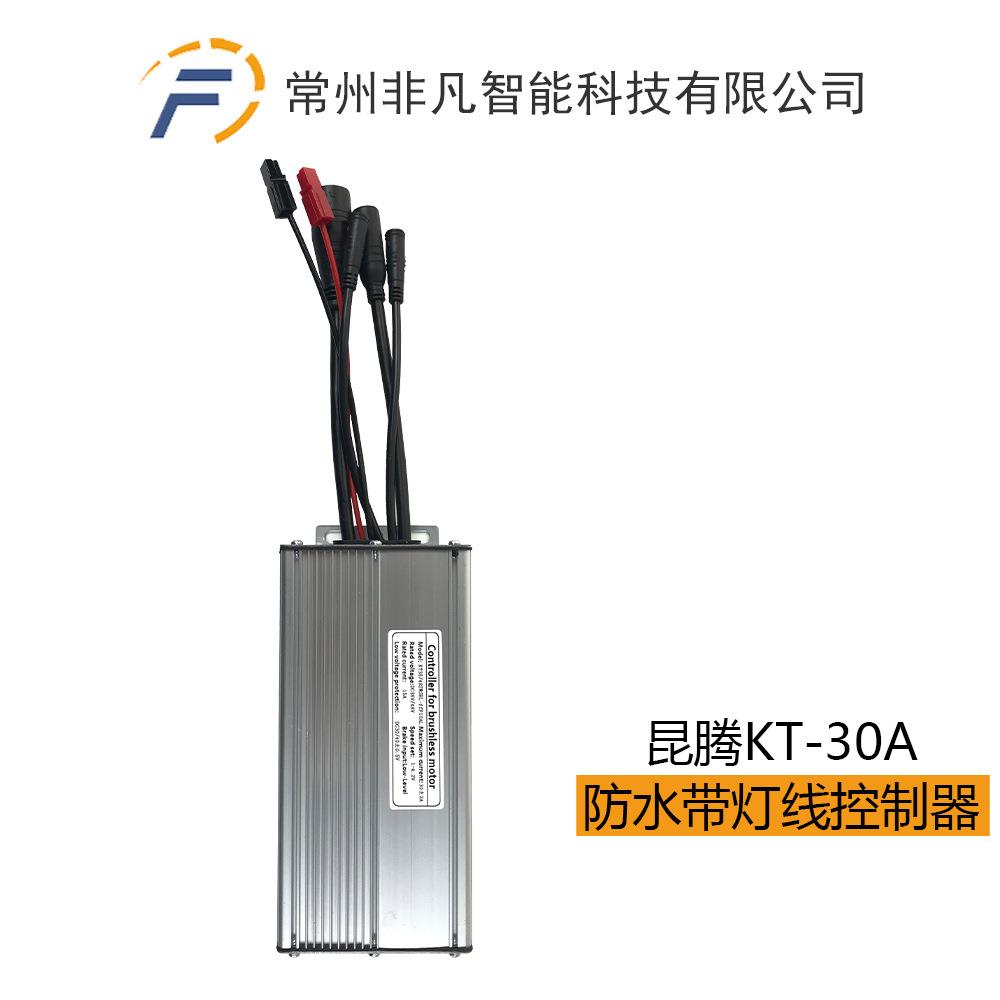 锂电改装配件昆腾36/48V12管KT-30A方波控制器防水接头带灯线