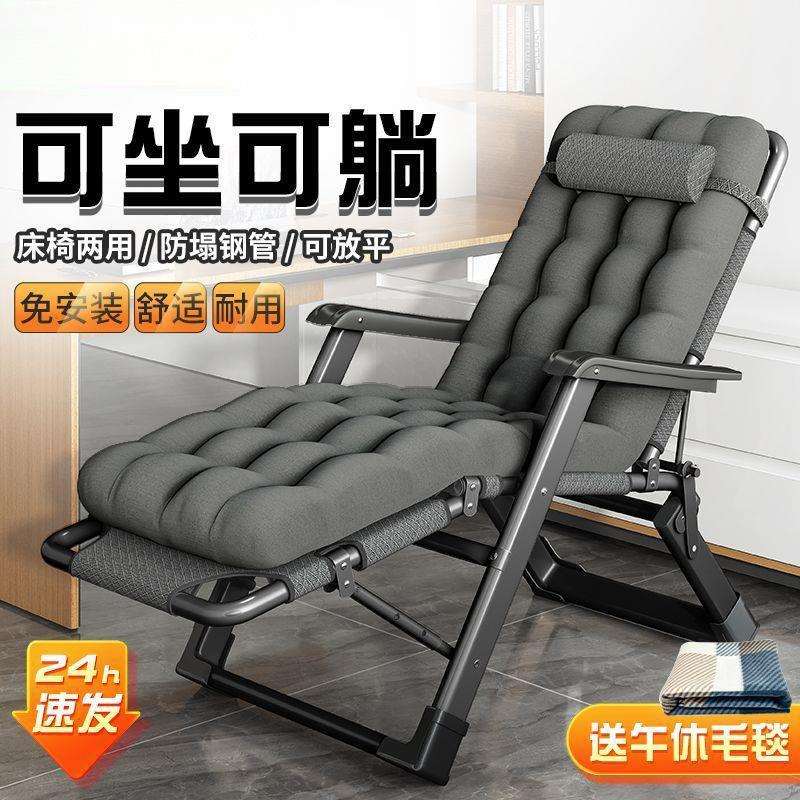午憩宝折叠躺椅午睡椅子靠背懒人椅家用阳台休闲座椅办公室午休床