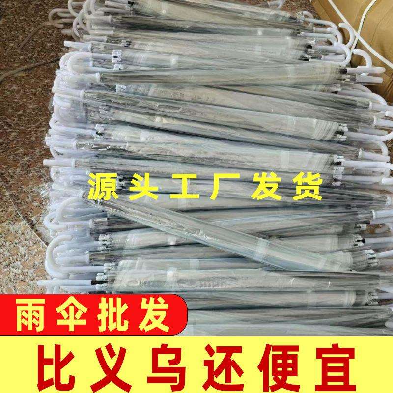 透明雨伞长柄小清新晴雨伞磨砂雨伞韩版学生自动一次性透明伞