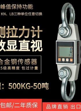 促销拉力测力计3000KG数字电子称吊磅秤3吨工业级便携式拉力计