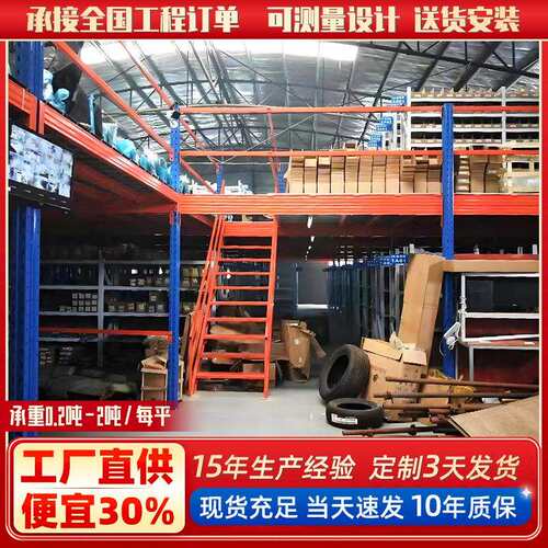 重型货架钢结构平台夹层仓储货架承重仓库货架二层阁楼钢平台隔层