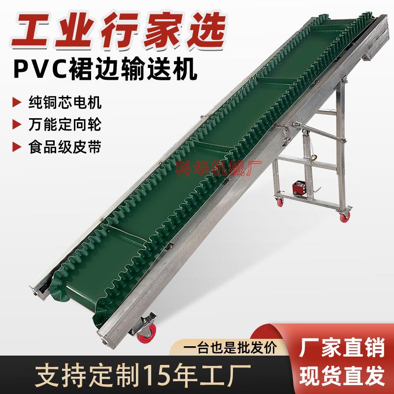 PVC裙边输送机颗粒上料提升机挡板爬坡输送带流水线传送带