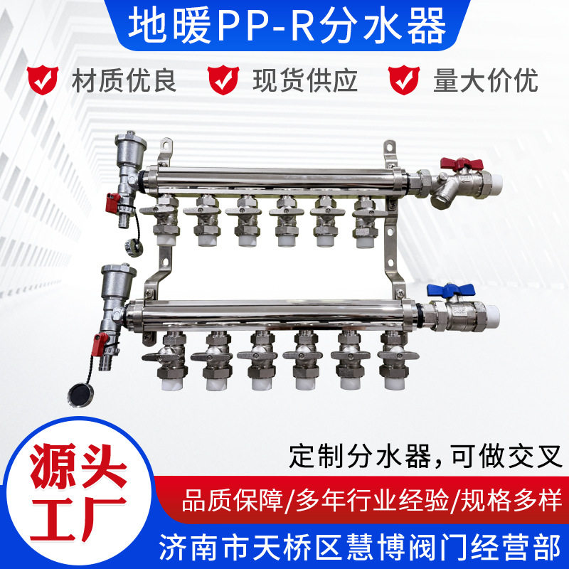 全铜加厚PPR地暖分水器大流量