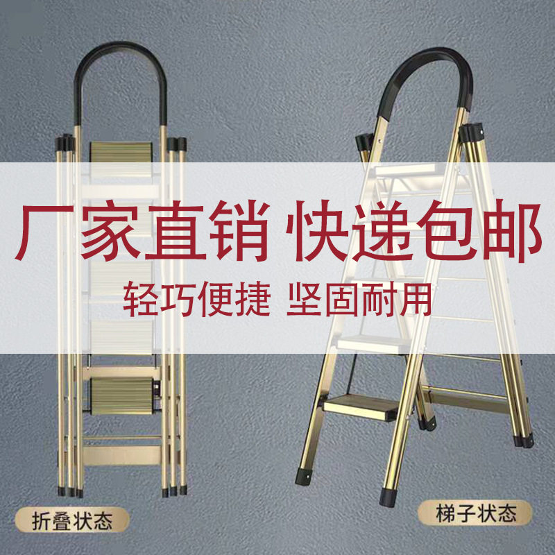 梯子家用折叠人字梯室内多功能加厚铝合金梯子晾衣架伸缩升降楼梯