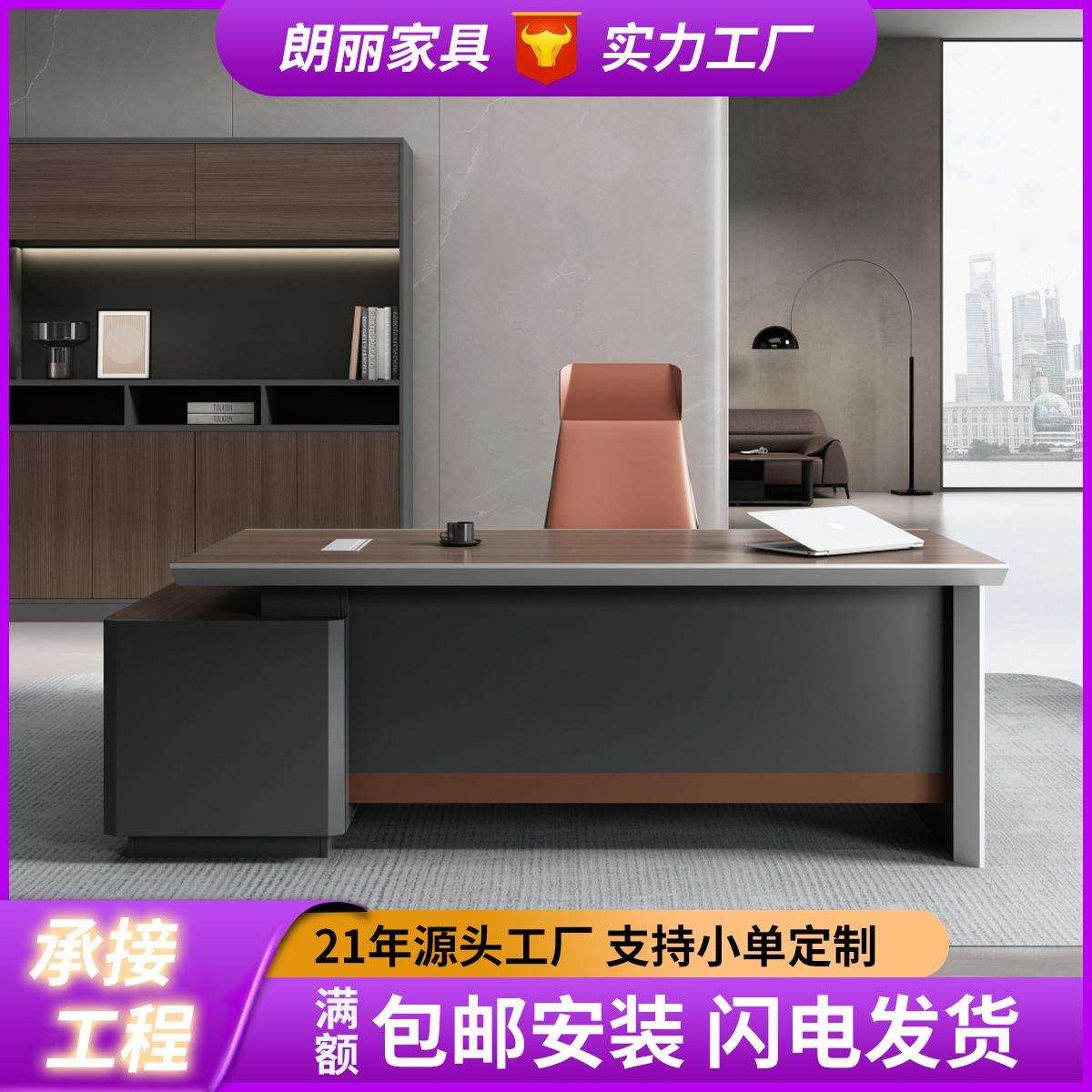 简约豪华办公室总裁办公桌轻奢桌椅组合大班台延展台老板办公桌