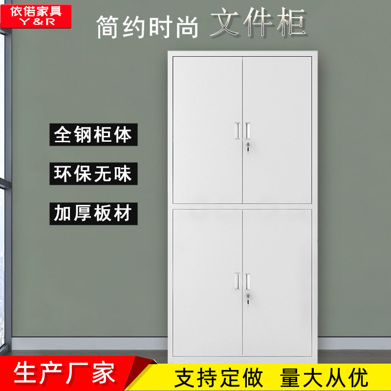 双节办公铁皮移动带锁文件柜