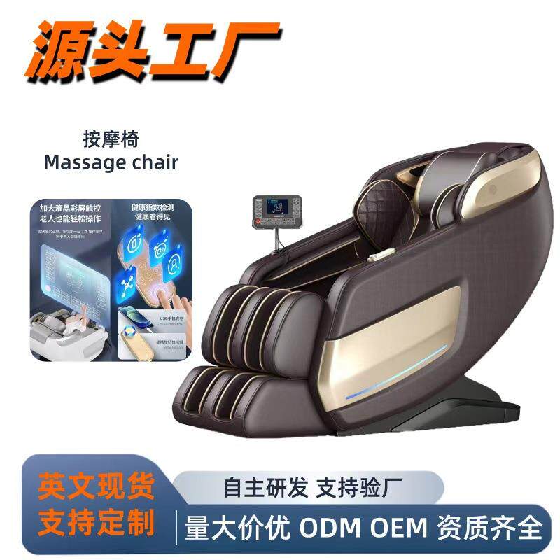 豪华按摩椅家用电动多功能零重力太空舱SL导轨按摩沙发椅