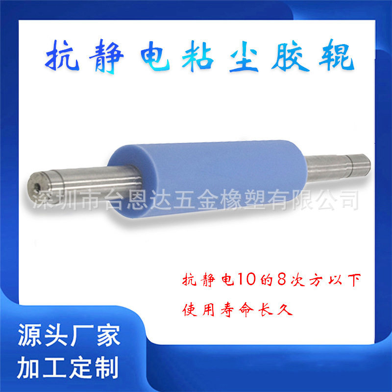 专业对标欣旺达锂电行业铜箔铝箔超静电吸附清洁胶辊 粘尘胶辊