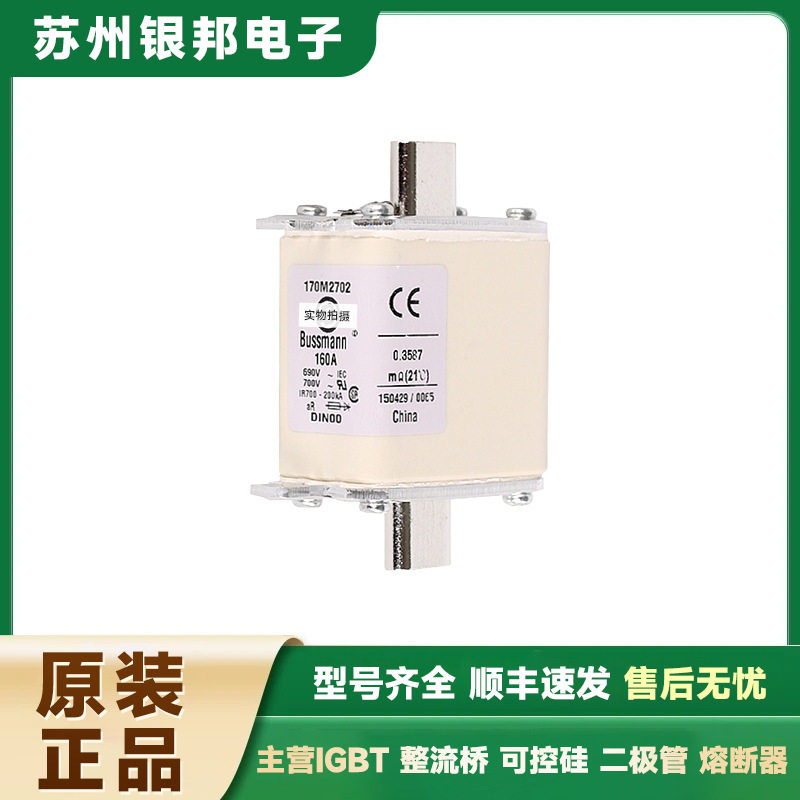 原装现货170M5805/6/7熔断器