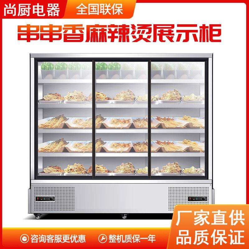 尚厨串串展示柜冒菜烧烤炸串冷藏保鲜风幕柜麻辣烫点菜商用冰箱