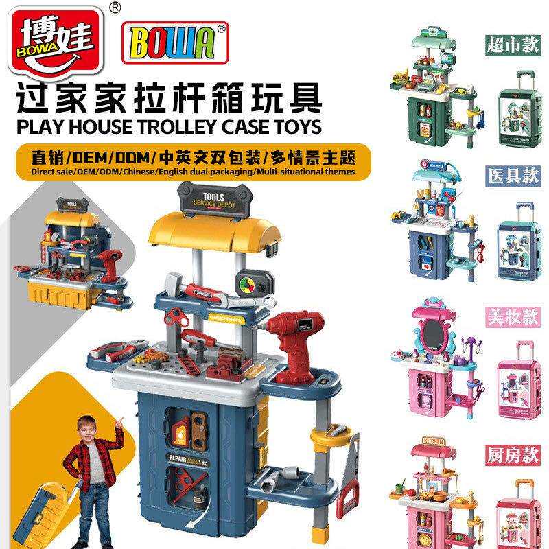 BOWA博娃过家家玩具拉杆箱收纳玩具台儿童厨房医生美妆玩具箱