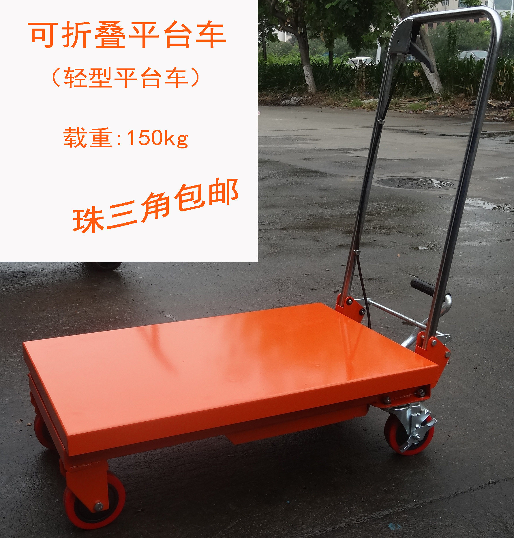 TF15手动液压150kg模具推车