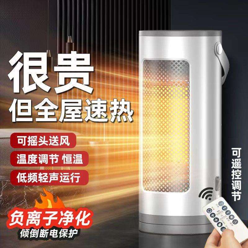 立式暖风机摇头取暖器摇头PTC速热遥控电暖器负离子家用倾倒保护