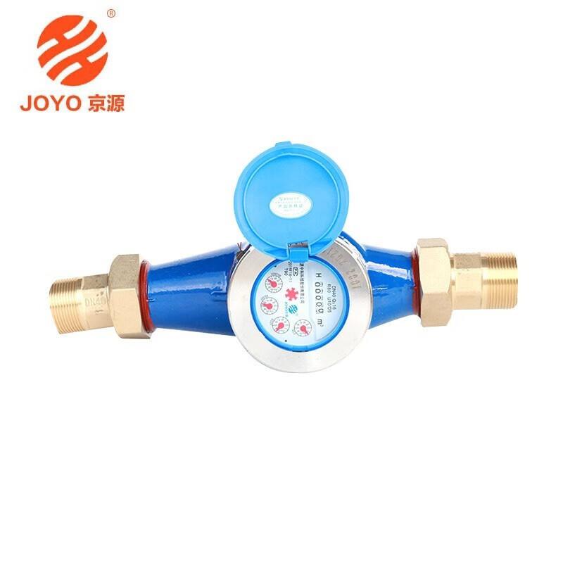 京源（JOYO）旋翼数字冷热水表自来水表湿式家用工程自来水国标