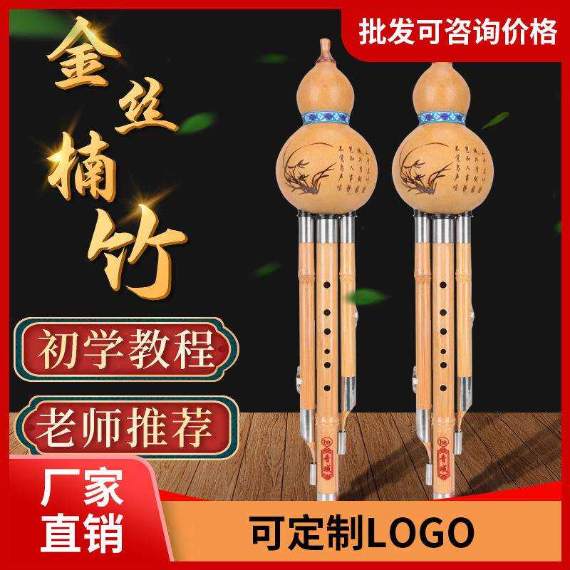 c调降b调云南葫芦丝乐器初学者男入门三音小学生专业演奏儿童自学