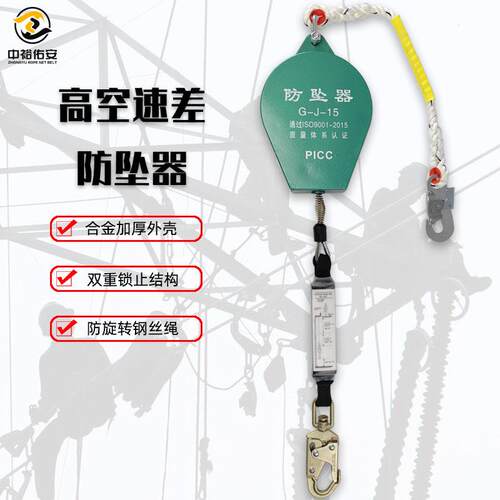中裕高空缓降作业人体防坠器100kg双锁止防坠落保护器10米