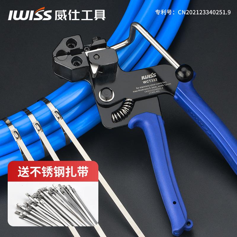 威仕304不锈钢扎带钳WCT-322自锁式钢扎带收紧器扎带剪钳扎带枪