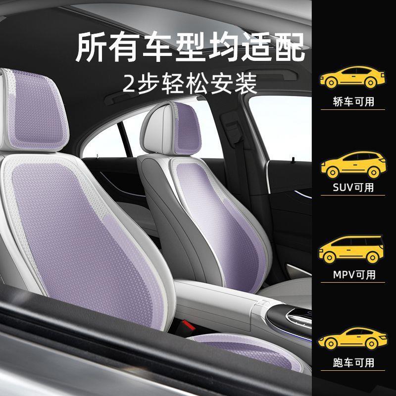 汽车冰丝坐垫垫靠背垫夏季冰凉透气新款后排车内座椅垫套装通用型