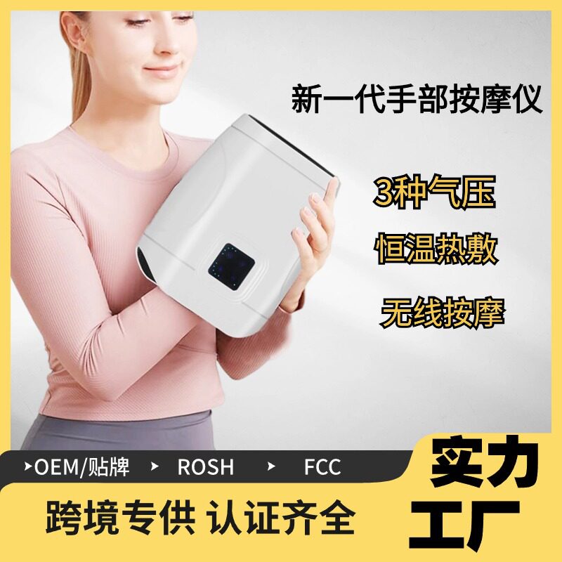 跨境手指按摩器智能电子理疗护理手部其他三挡控温揉捏按摩仪新款