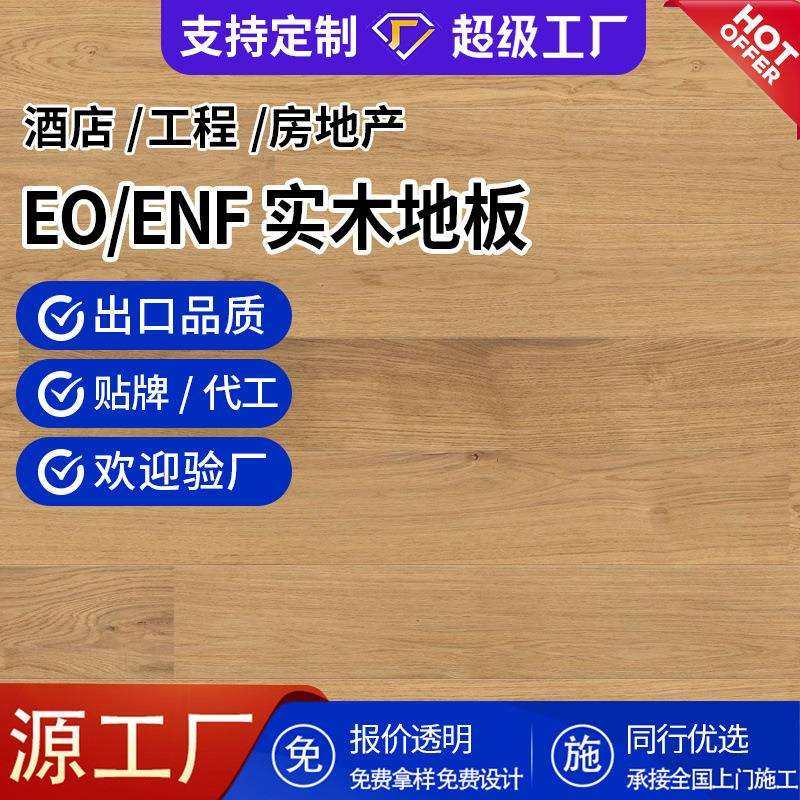 欧洲白橡实木地板12mm室内家用地热地暖耐磨复合原木色防腐地板
