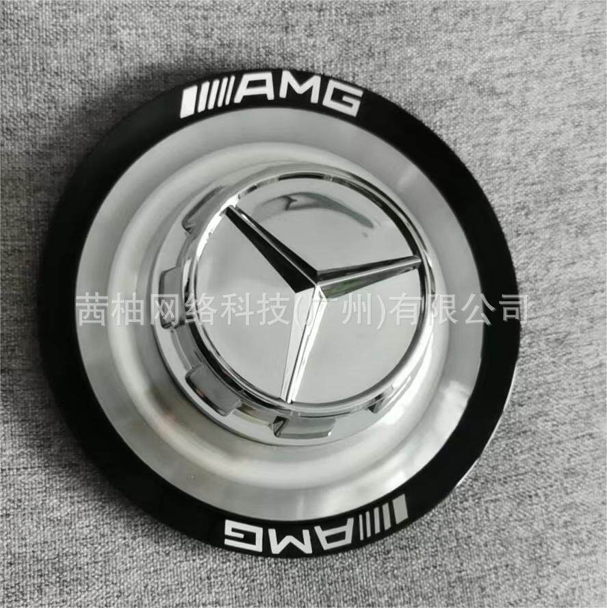 奔驰amg轮毂盖GLS改装轮盖S65改装盖适用于奔驰C63锻造盖车轮盖