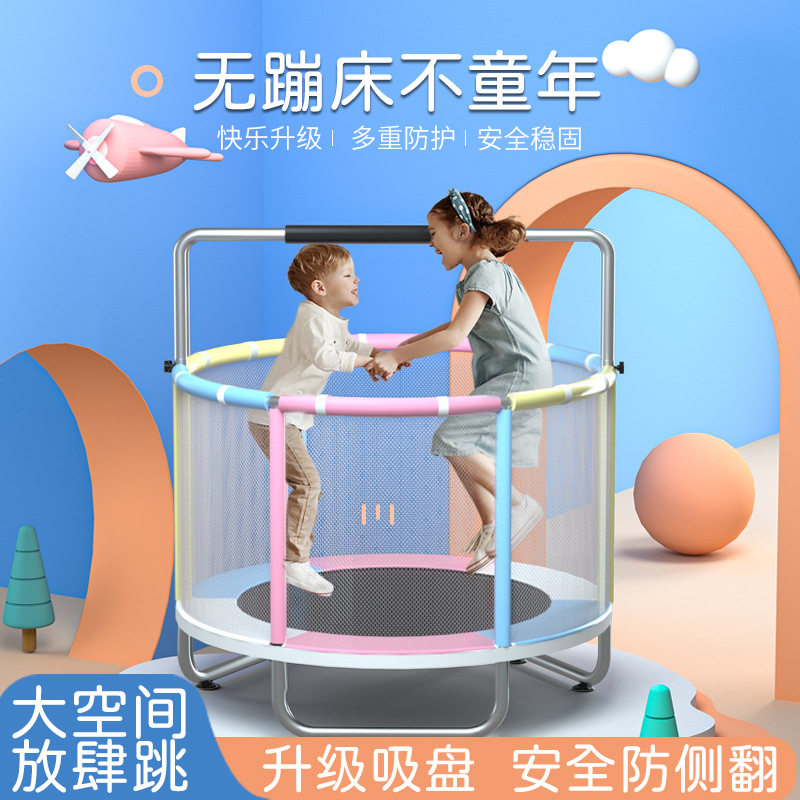 蹦蹦床家用儿童室内蹭蹭床大人宝宝家庭小型弹床小孩跳床玩具厂家