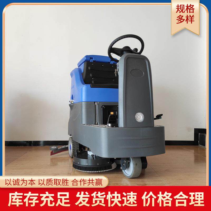 驾驶式洗地机车间物业工业工厂商用洗地车电动擦地洗拖一体机