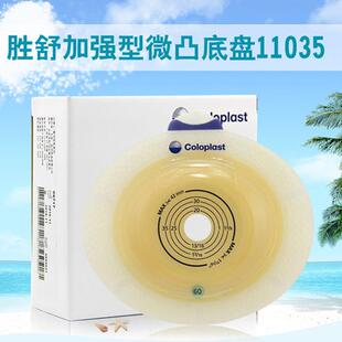 康乐保二件式凸面底盘11035可选配103861185616981759袋子
