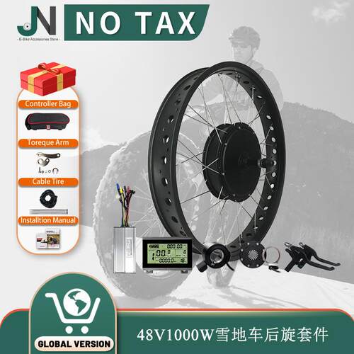 自行车锂电改装雪地车套件48V1000W后旋胖胎套件昆腾LCD3仪表