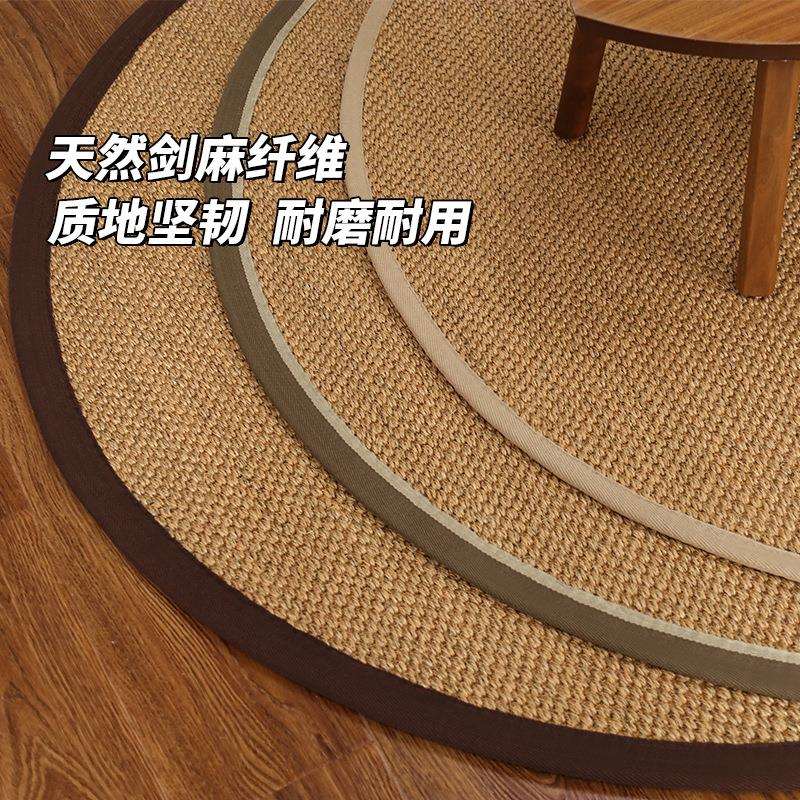 剑麻地毯客厅卧室茶室茶几垫大平纹虎眼纹简约日式圆形榻榻米地垫