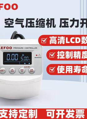 LFDS630真空泵数显压力开关数显压力控制器空压机电子压力开关