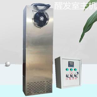 醒发室主机恒温恒湿发酵箱大型醒发室配用主机