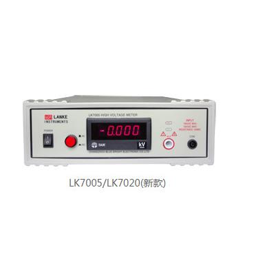 蓝光蓝科交直流数显高压表LK149A/7005/7015/7020/10KV/12KV/20KV