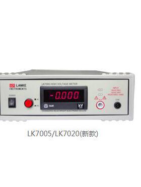 蓝光蓝科交直流数显高压表LK149A/7005/7015/7020/10KV/12KV/20KV