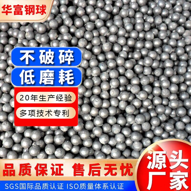 50mm球磨机专用铸铁研磨球低铬钢球