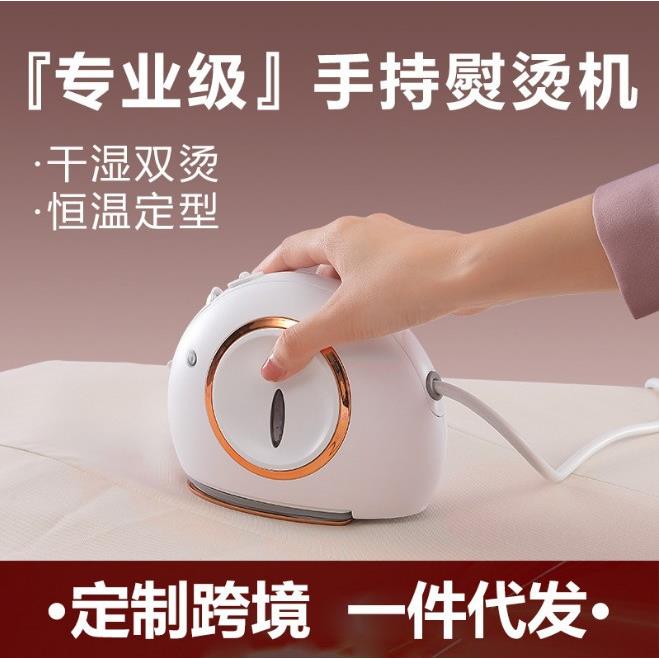 手持小型蒸汽熨烫机家用挂烫机电熨斗便携式小型宿舍烫机神器熨衣