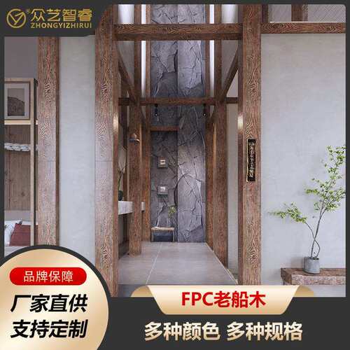 pu老式榆木老船木复古室内卧室客厅墙面人造石装饰材料贴简约简易