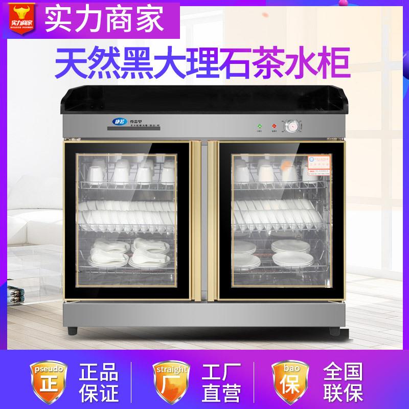 厨房消毒柜大理石餐具家用茶具茶水柜双门不锈钢茶水消毒柜