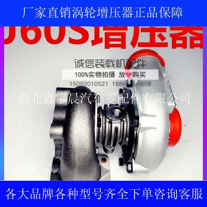 装载机铲车YN27YN33YN38GBZ4904100云内J50SJ60S涡轮增压器