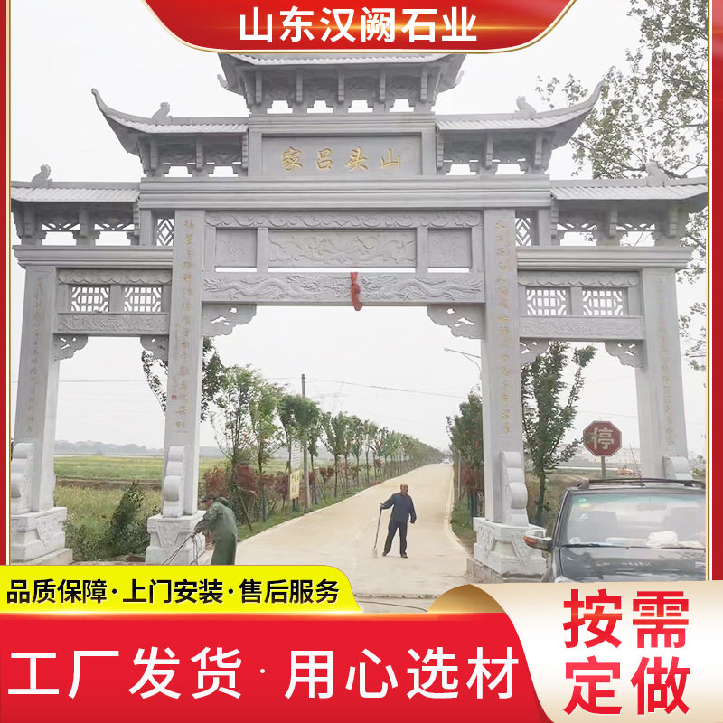 青石景区公园石雕牌坊厂家