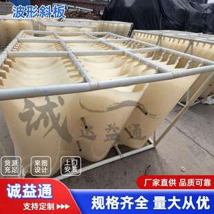 水厂abs波纹絮凝反应器侧向流波纹斜板填料固液分离波形斜板