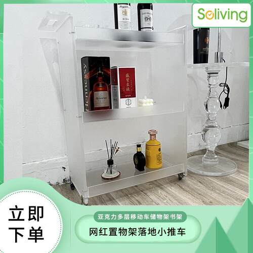 网红置物架落地小推车亚克力多层移动车白色储物架书架落地收纳架