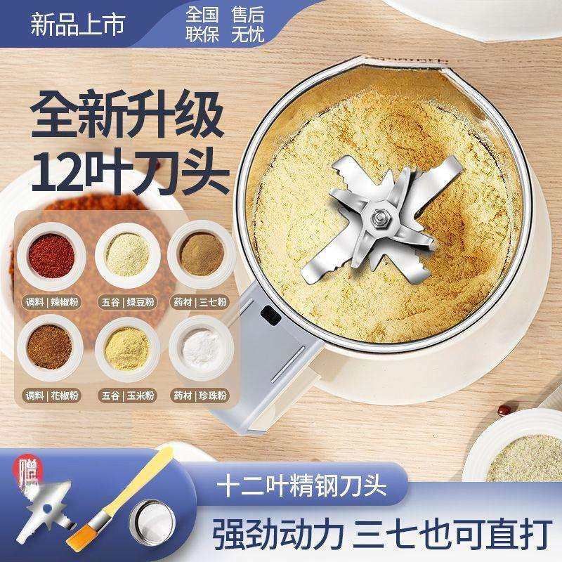 新款多功能磨粉机粉碎机打粉机破壁机家用小型迷你电动厨房专用