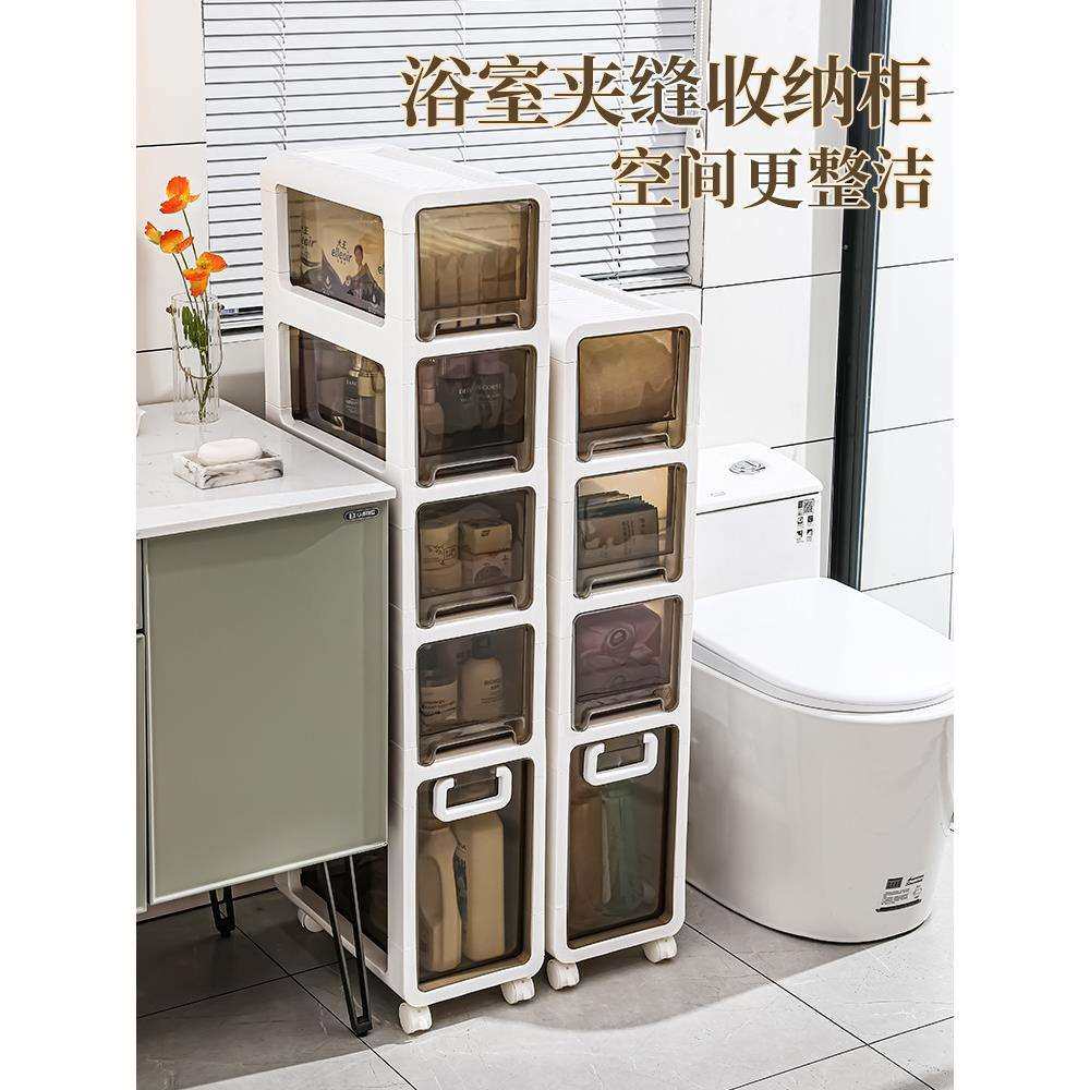 卫生间收纳柜浴室夹缝落地厕所小推车家用厨房抽屉式多层储物柜子