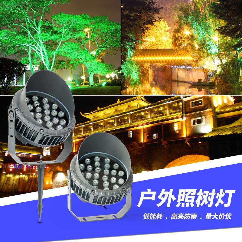 现货led圆形投光灯户外防水照树灯36W七彩变色草坪插地射树灯