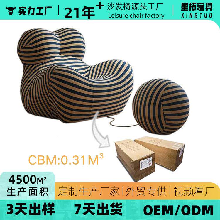 妈妈怀抱异形可躺可睡客厅单人懒人沙发真空一体成型压缩沙发